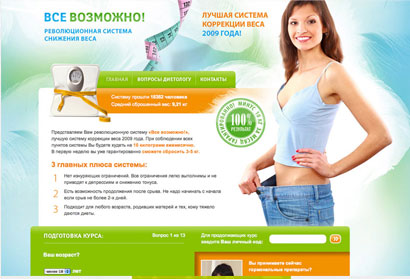 диета лолиты